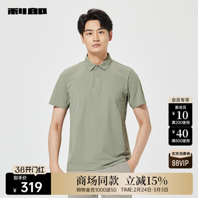 利郎官方商场同款纯色短袖Polo衫
