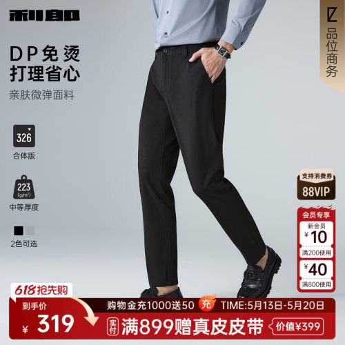 利郎直筒免烫纯色中腰弹力休闲裤