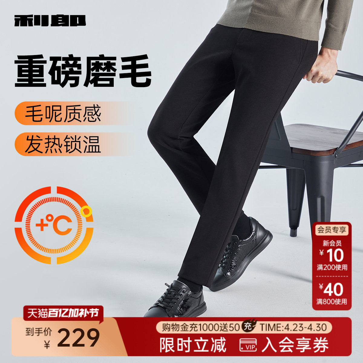 [磨毛保暖]利郎官方 休闲裤男弹力商务男西裤秋冬款厚款男装裤子