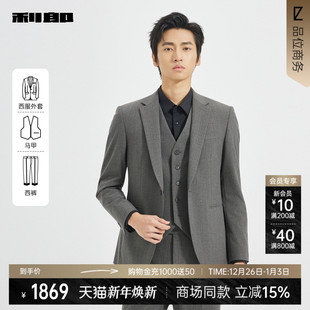 商场同款 2025秋季 利郎官方 男士 三件套西25QXF201SA 西服套装