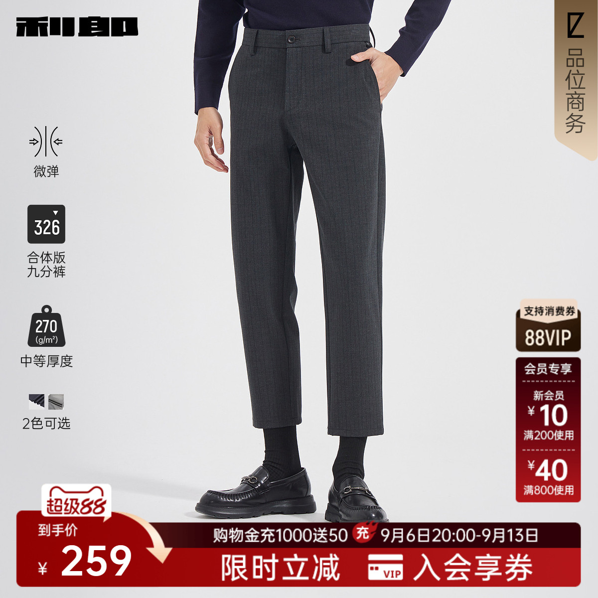 利郎官方商务条纹弹力九分休闲裤图片