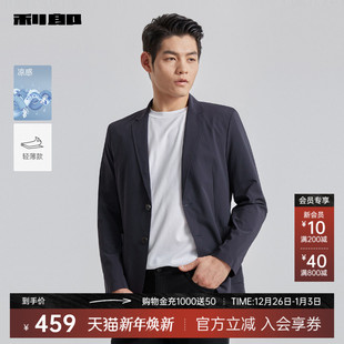 2025春秋商务修身 利郎官方休闲西服男士 轻薄款 单西外套 凉感
