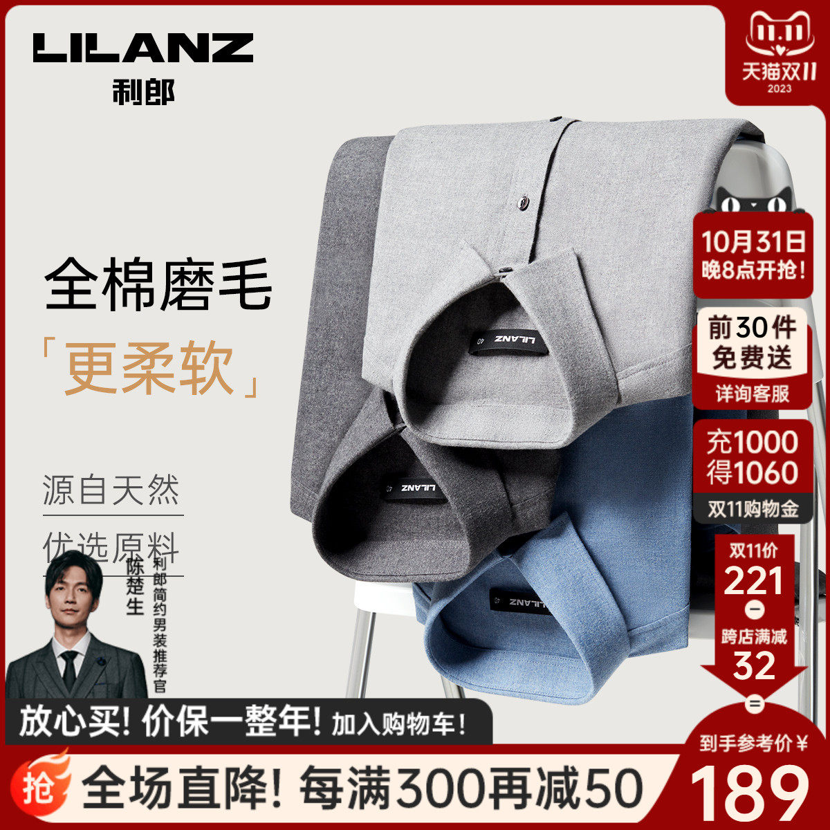【纯棉磨毛】利郎官方衬衫男士2023春秋全棉商务休闲长袖正装衬衣使用感如何?