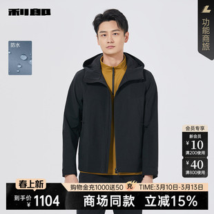 【商场同款】利郎官方 防水夹克男士春秋款休闲外套25QJK6021A