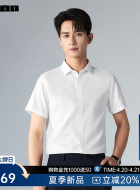 【抗菌/DP免烫/含莱赛尔】利郎官方 短袖衬衫男士2026夏季上衣男