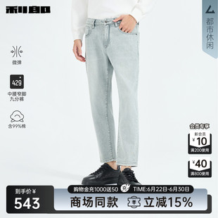 【商场同款】利郎修身牛仔裤男2026春男装休闲九分裤子26CNZ32201