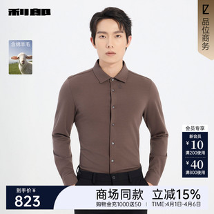 冬季 衬衣25DXC9013S 男士 衬衫 商场同款 利郎官方绵羊毛长袖