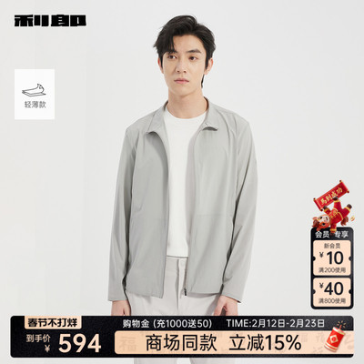 利郎商场同款外套25XKF9011S/2S