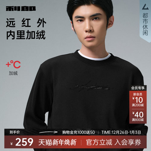 利郎官方远红外内里加绒长袖衬衫