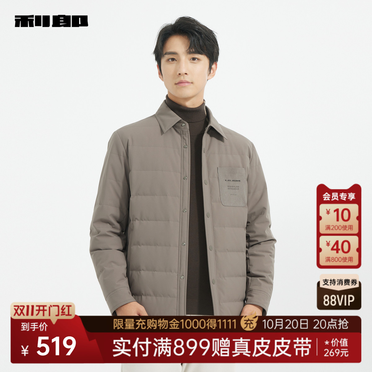 利郎商场同款羽绒服24DBR2051Y
