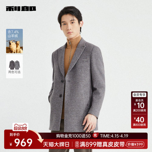 利郎官方中长款翻领保暖毛呢大衣