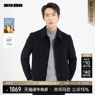 25冬季 利郎官方毛呢外套男士 含山羊绒夹克25DYR5011Y 商场同款