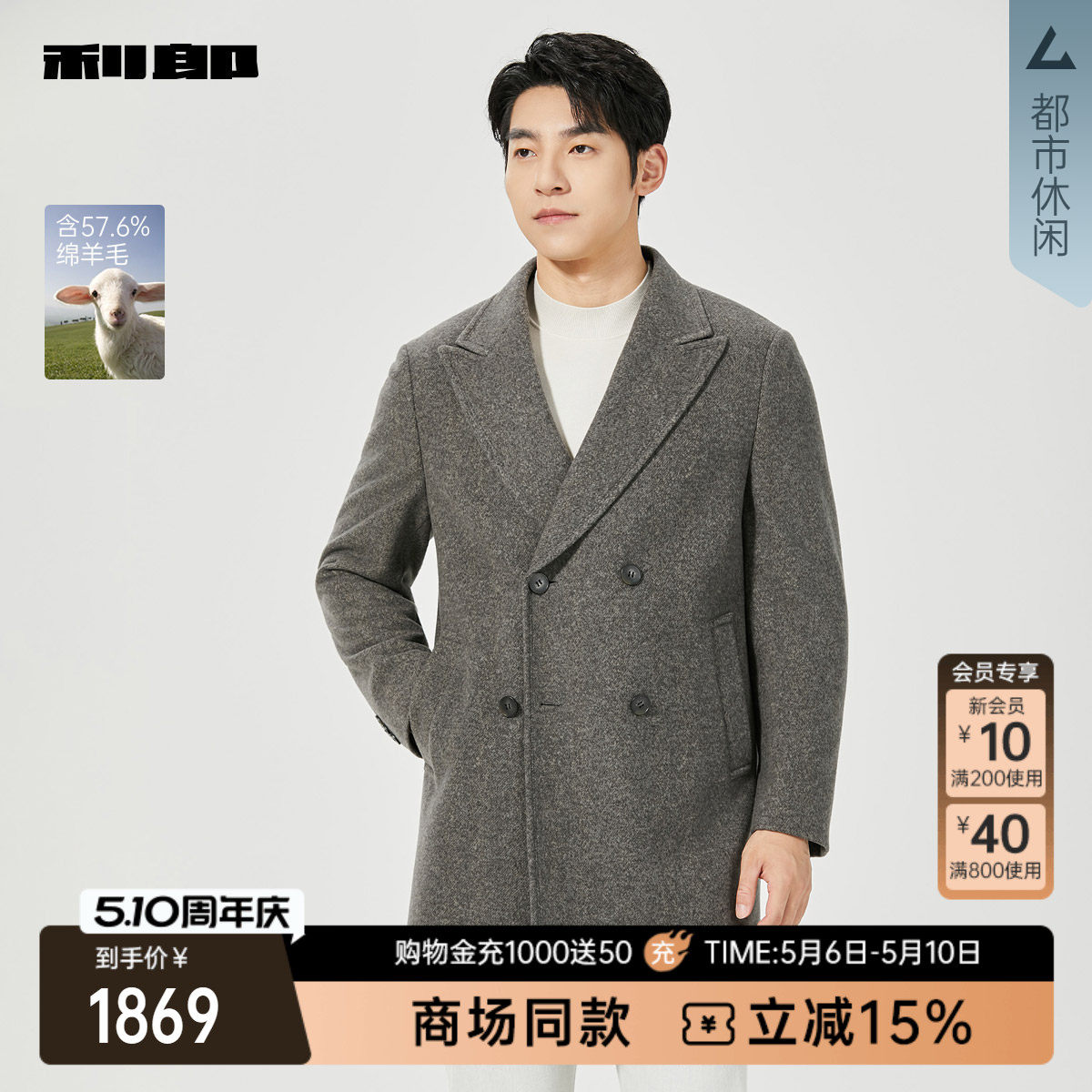 【商场同款】利郎官方中长款毛呢大衣男士冬季外套25DYR3611Y