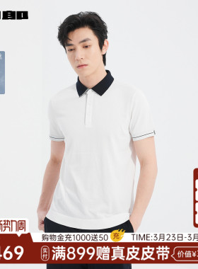 【商场同款】利郎 针织桑蚕丝短袖Polo衫男士夏T恤25XTX5261S