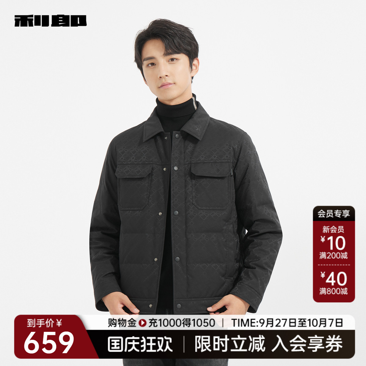 利郎官方商场同款轻薄羽绒服