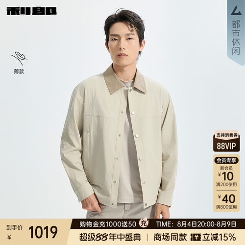 利郎官方商场同款薄款翻领夹克男