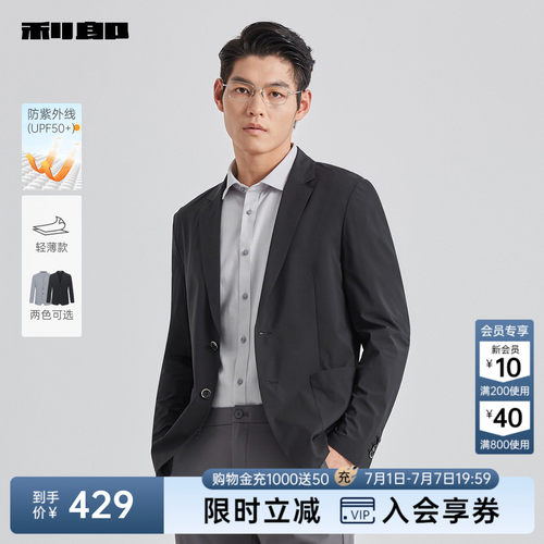 利郎男装防晒衣单西外套商务休闲