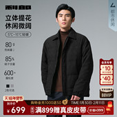 肌理提花羽绒服短款 男士 2025冬季 利郎官方 休闲男装 翻领轻薄外套