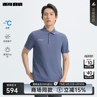 【商场同款】利郎 凉感速干耐洗Polo衫男士26夏翻领T恤26XTX6051Y