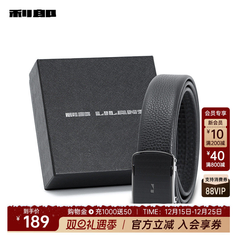 利郎礼盒装黑色头层牛皮皮带