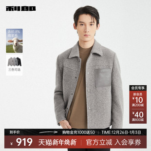 含绵羊毛 压花时尚 利郎官方 翻领2025冬季 外套 毛呢大衣男士