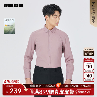 利郎官方商场同款秋季长袖衬衫