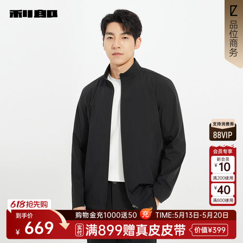 利郎官方商场同款秋季夹克外套