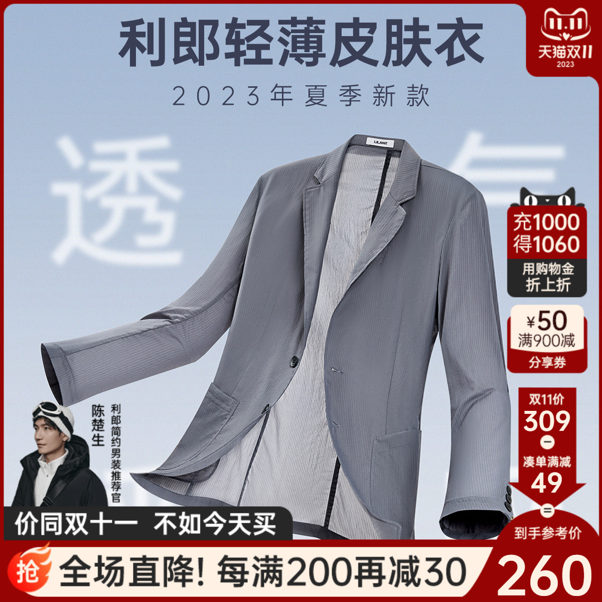 【轻薄】利郎官方西服外套男士夏季商务休闲薄款翻领西装皮肤衣怎么样,好用不?