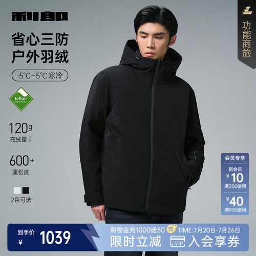 利郎官方休闲三防连帽短款羽绒服