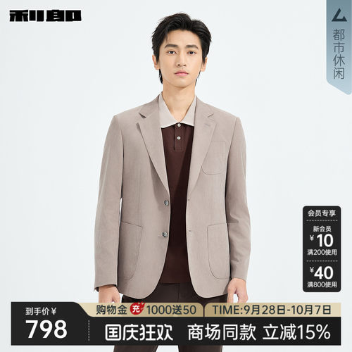 利郎官方商场同款休闲单西外套男