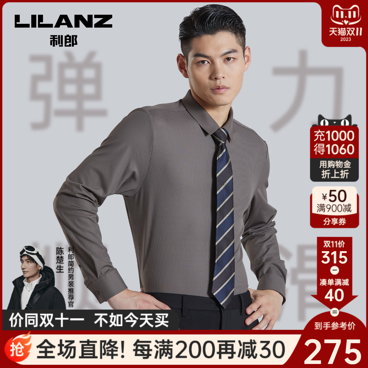 【弹力】利郎官方长袖衬衫男士黑色条纹商务翻领修身2023秋季衬衣使用感如何?