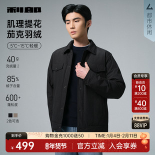 利郎官方衬衫羽绒服短款男2025冬季休闲男装肌理提花茄克翻领外套