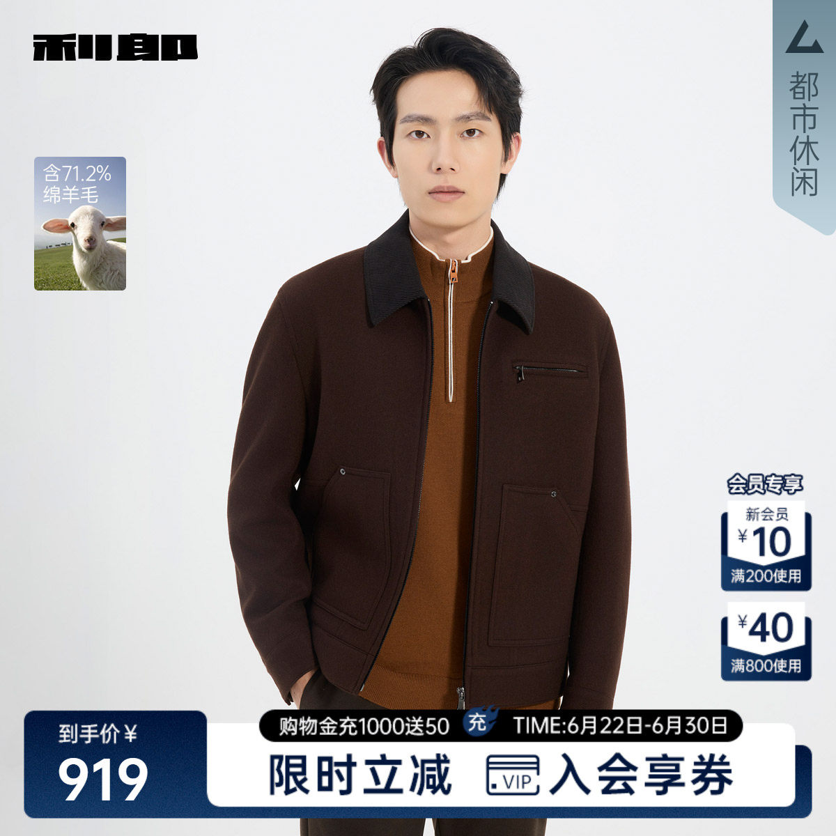利郎官方商场同款冬季毛呢大衣