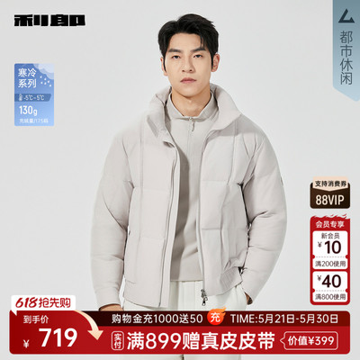 利郎官方商场专柜同款羽绒服外套