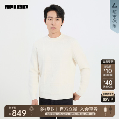 利郎官方商场同款冬季半高领毛衣