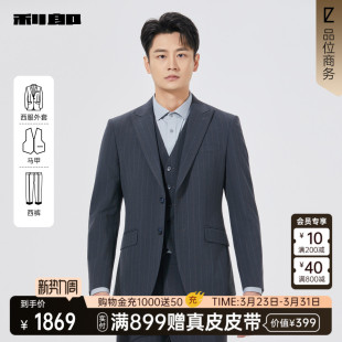 商场同款 春秋款 利郎官方 男士 三件套西25QXF141SA 西服套装