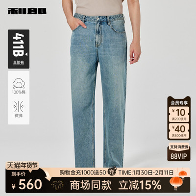 利郎官方直筒牛仔裤25XNZ33501