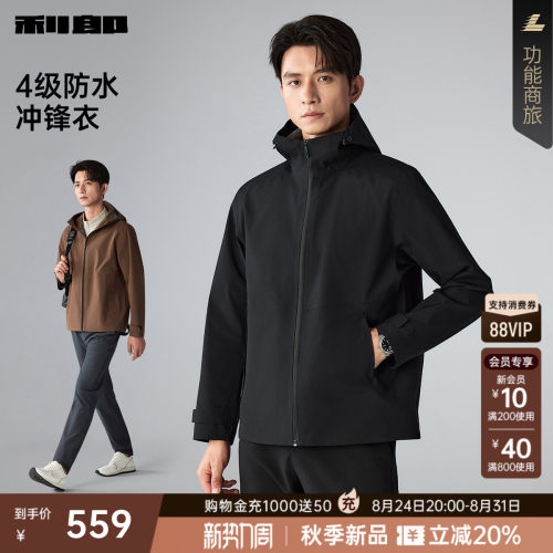 利郎官方防水薄款连帽风衣外套