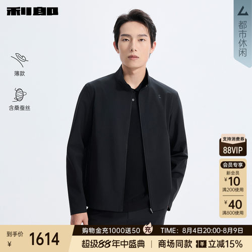 利郎官方商场同款薄款桑蚕丝夹克