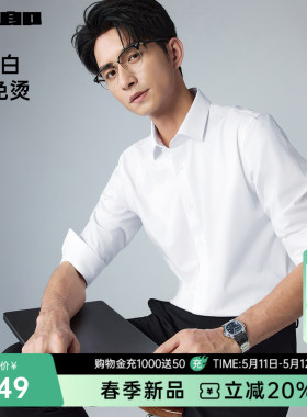 【DP免烫/持久白】利郎长袖衬衫男士商务2026春款季新款男装衬衣
