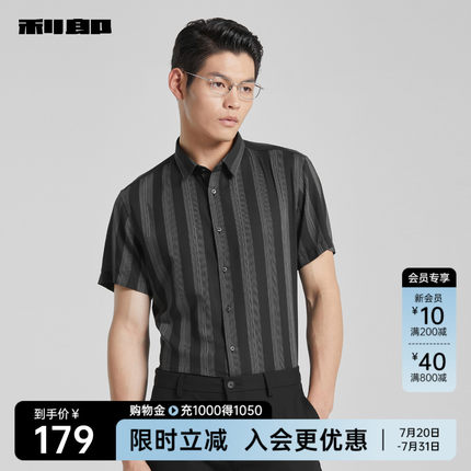 【薄透气易打理】利郎官方短袖衬衫男士商务休闲条纹夏季新款男装