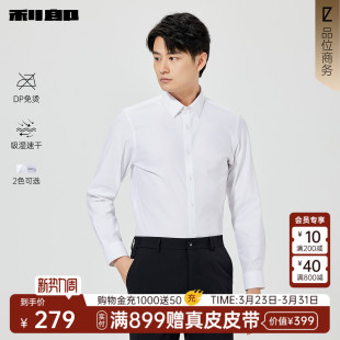利郎官方 长袖 衬衫 商务正装 DP免烫 男春新款 白色衬衣 吸湿速干