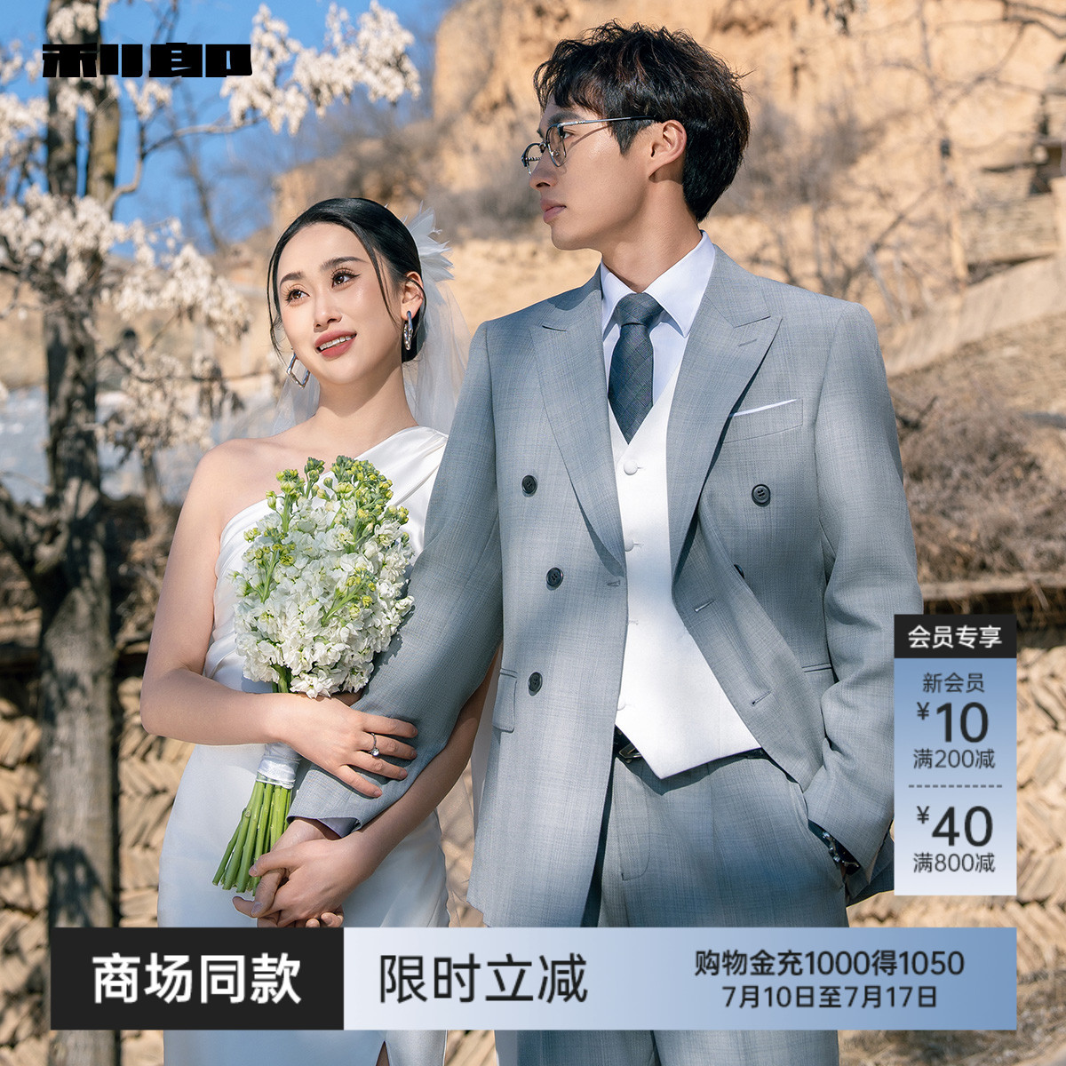 【商场同款】利郎官方双排扣羊毛西服套装2025结婚正装25CXF