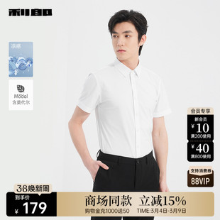 【商场同款】利郎短袖衬衫男士新款男装衬衣25XZC1012Y/5Y