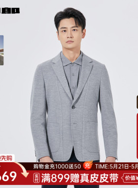 【商场同款】利郎官方 绵羊毛休闲西服男士春秋款外套25QDX261SA