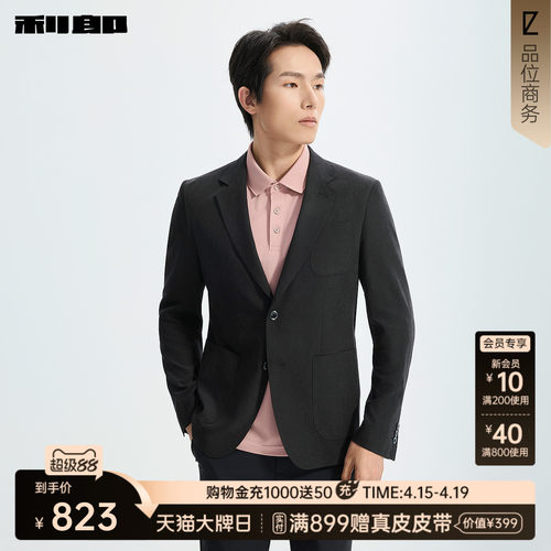 利郎官方商场同款春季单西外套男