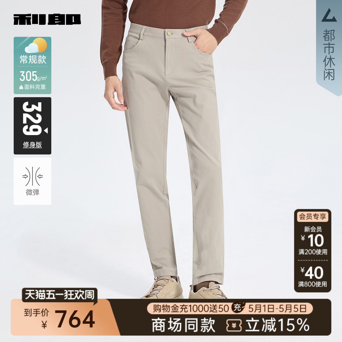 【商场同款】利郎官方 商务休闲裤男士春秋款裤子男25QXK90501
