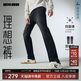 男士 利郎官方牛仔裤 2025春秋季 新款 商务男裤 黑色修身 四面弹力