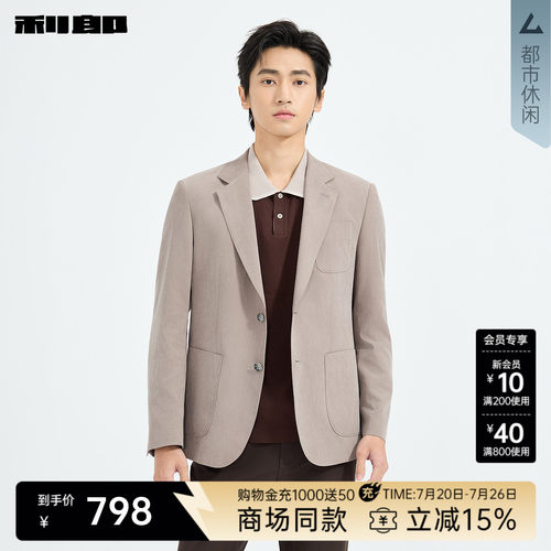 利郎官方商场同款休闲单西外套男