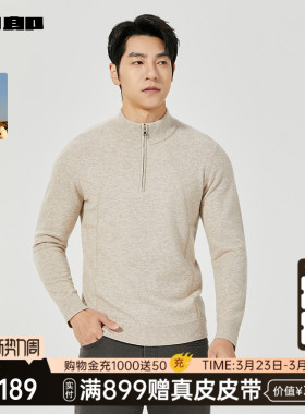 【商场同款】利郎官方山羊绒毛衣男士冬季男装毛衫25DMS3071S